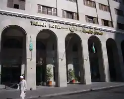 Dallah Taibah Hotel thumbnail